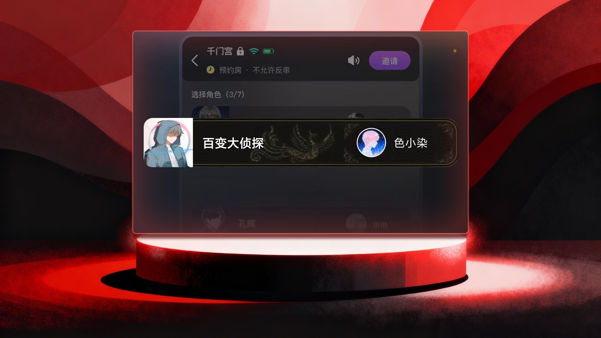 宫廷凤凰永久等待条