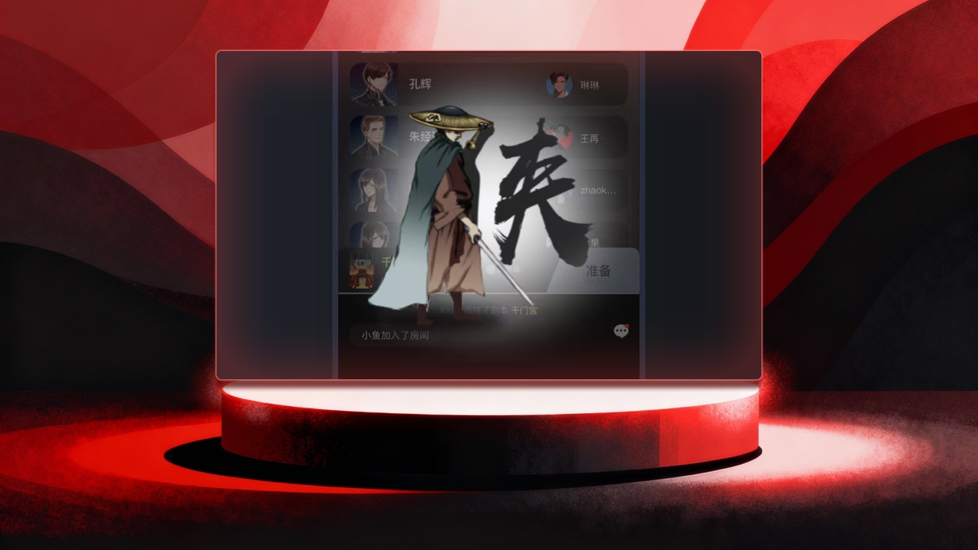 武侠进场特效（永久）