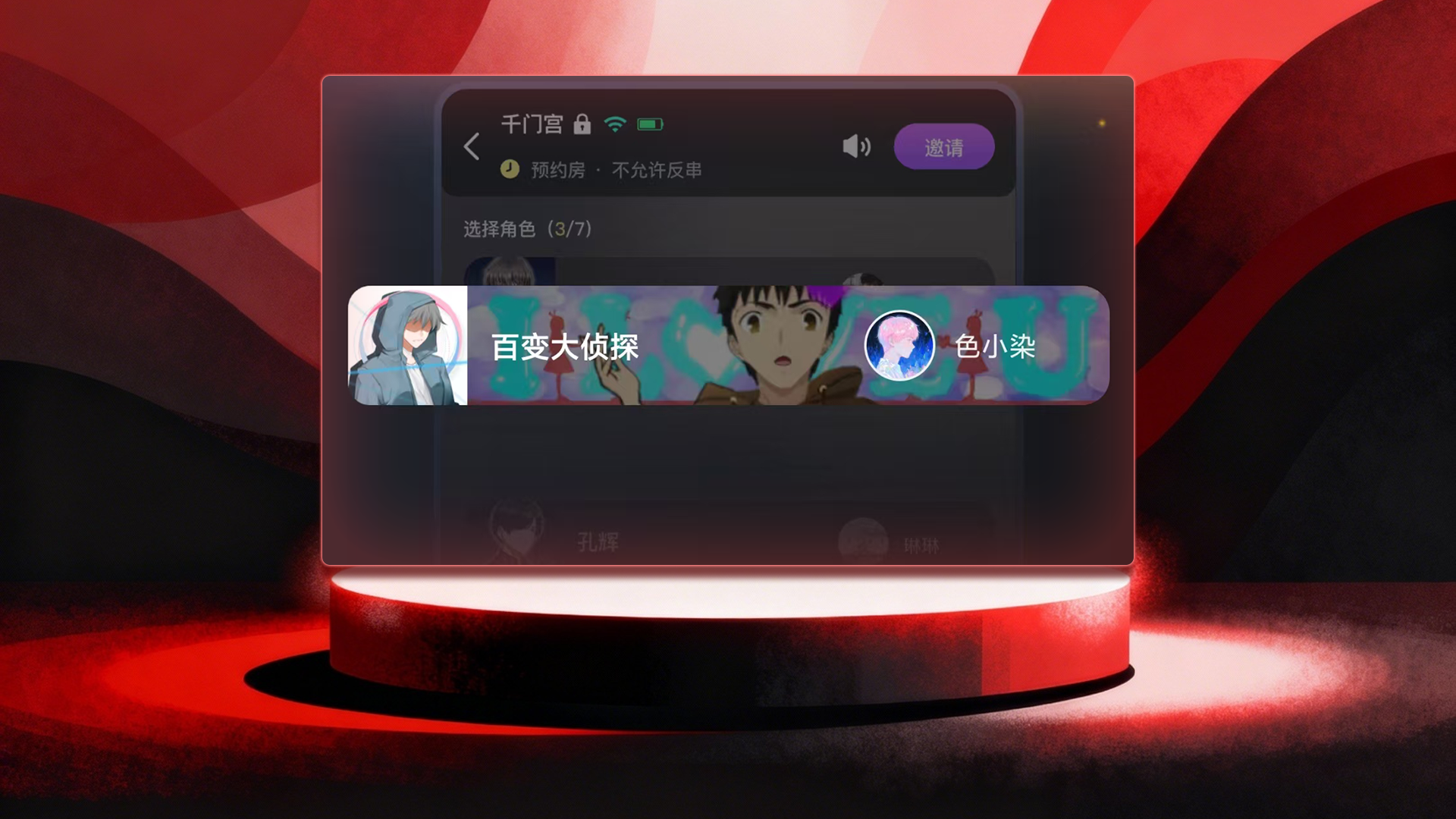 情人永久等待条（男）