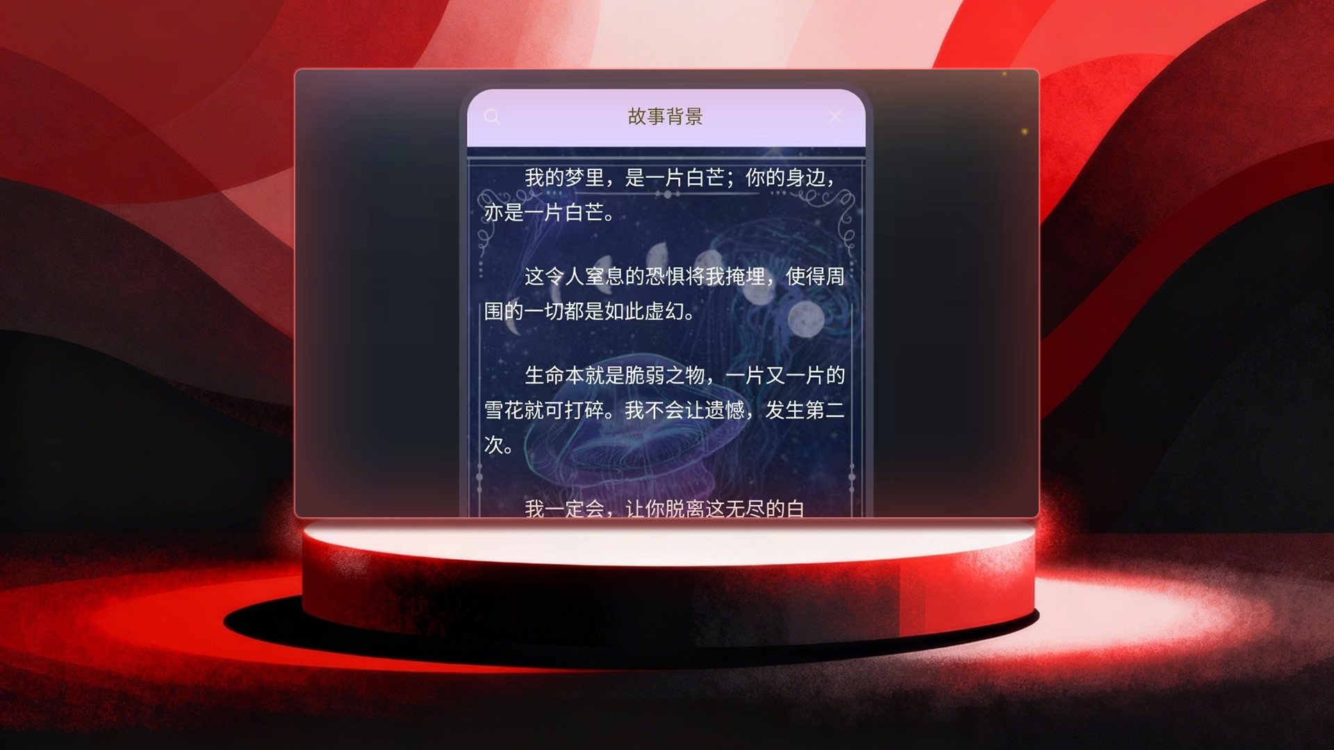 海月水母剧本背景（7天）
