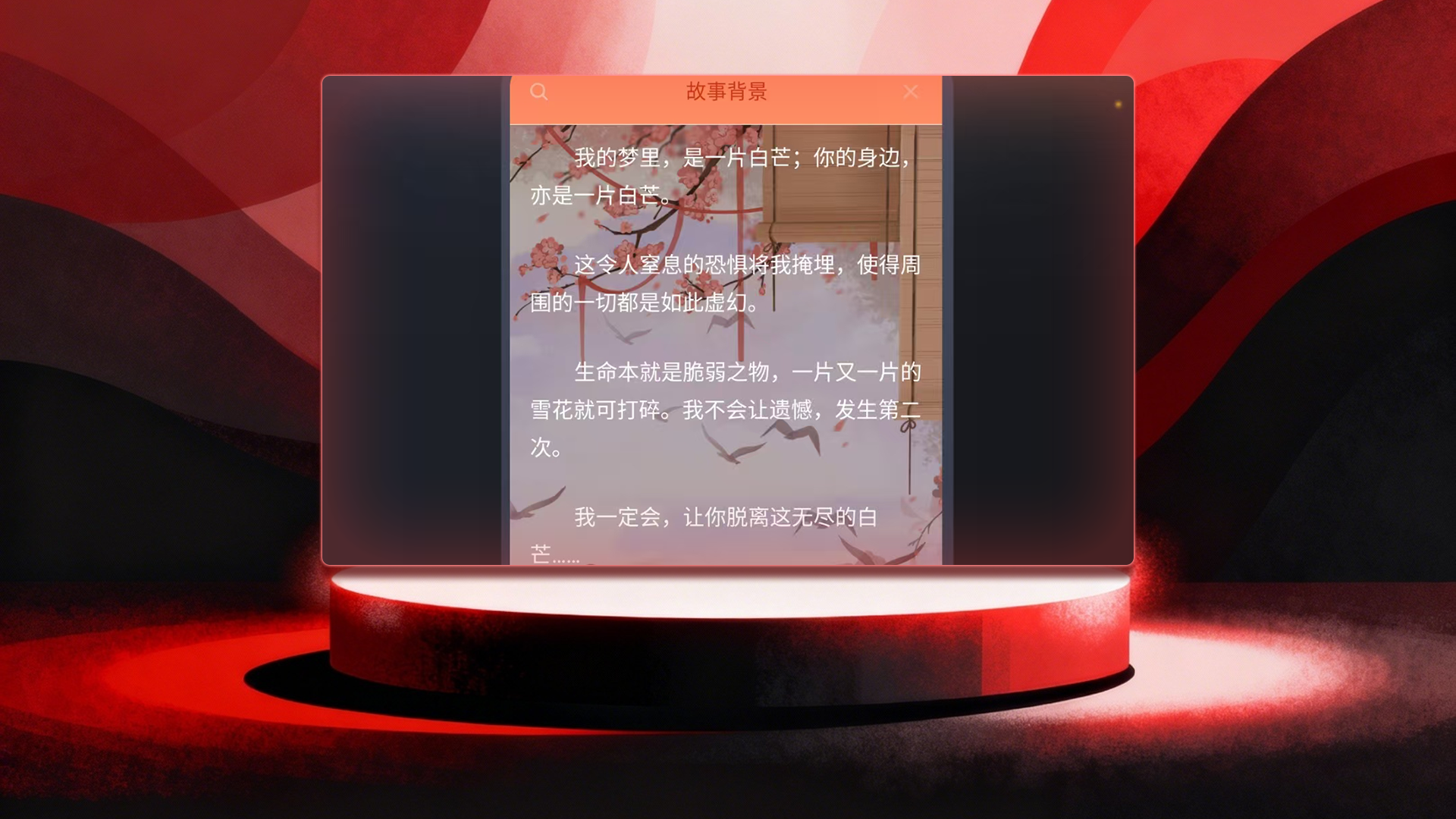 桃花源记剧本背景（7天）
