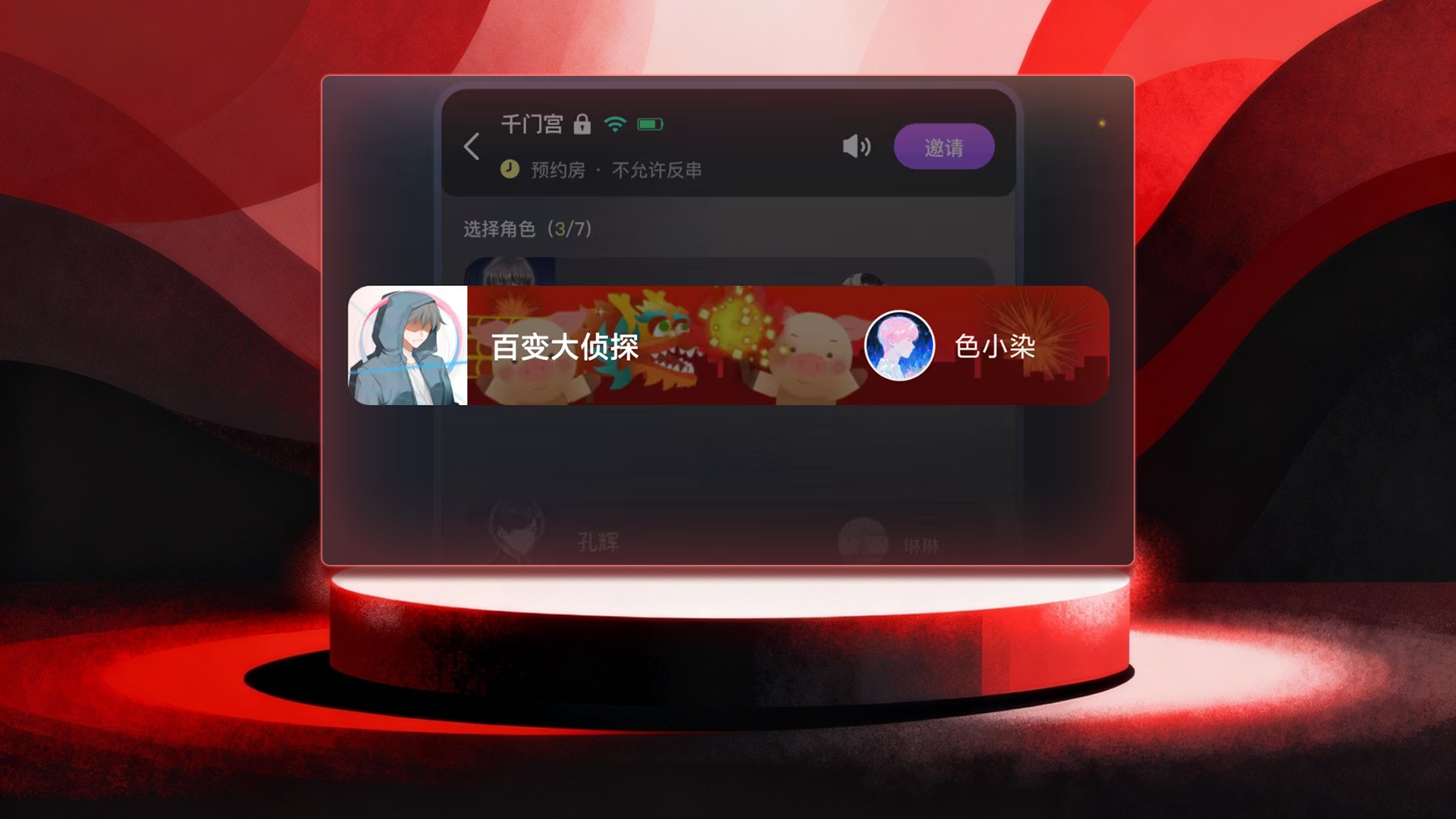 猪年春节永久等待条