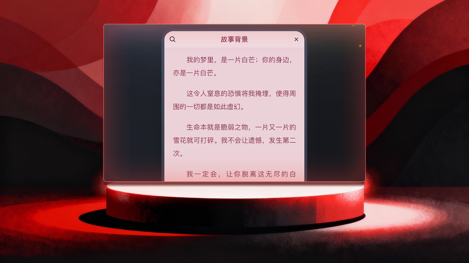 粉剧本背景（7天）