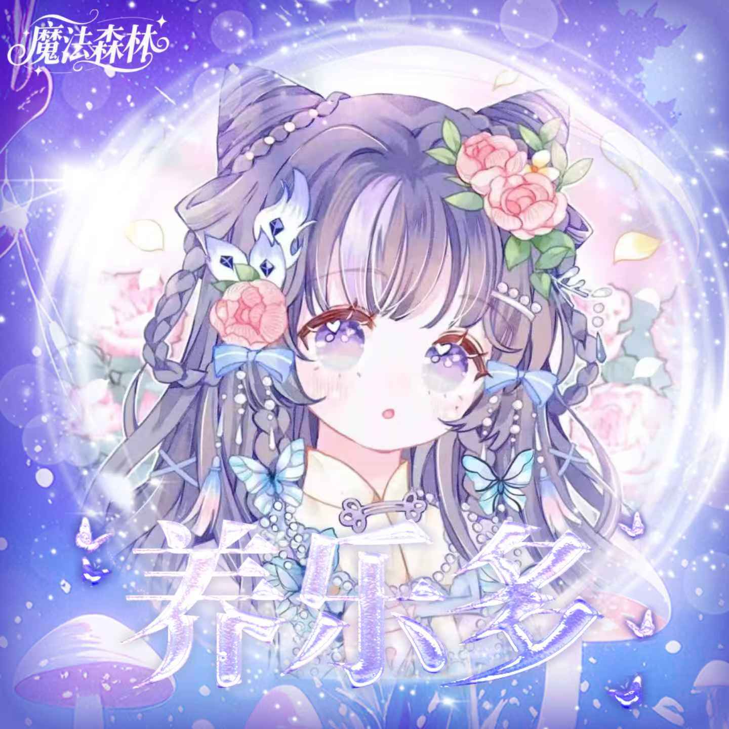 养乐多