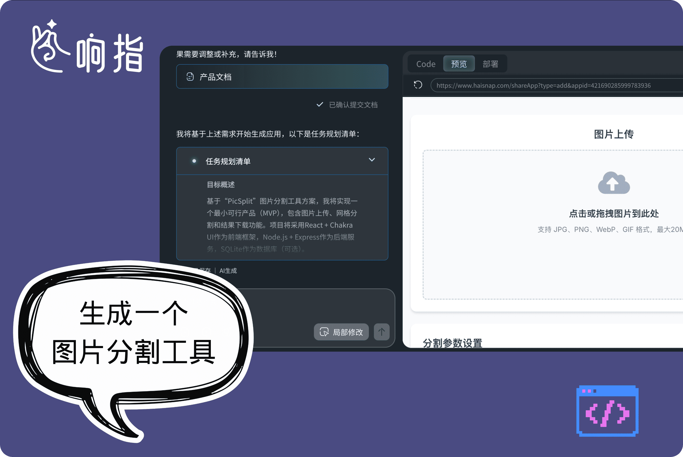 一句话用ai代码即时生成