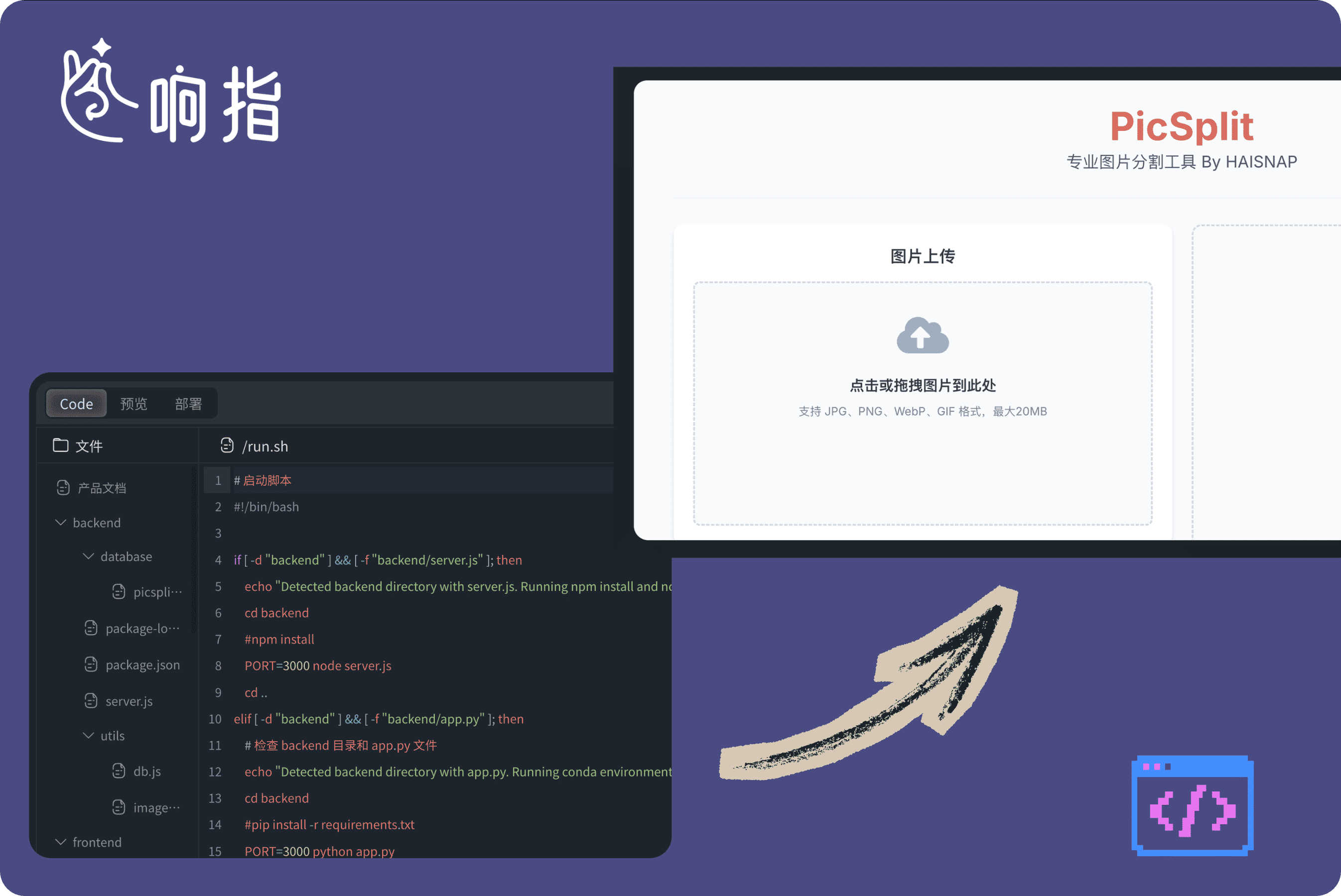 实时预览并修改ai代码