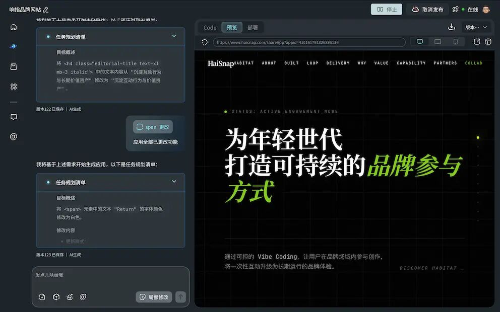 一句话生成首页与栏目，用 AI 做网站搭出完整 AI网站结构预览