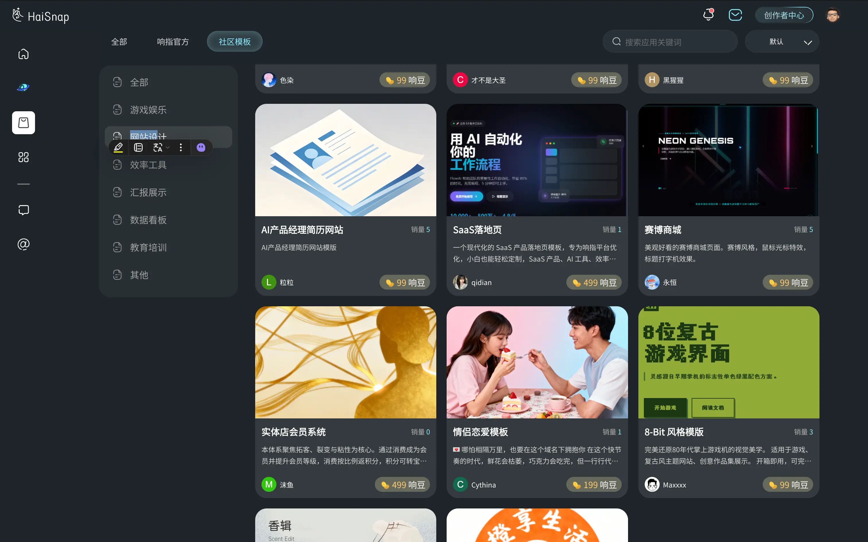 从模板改造你的 AI网站