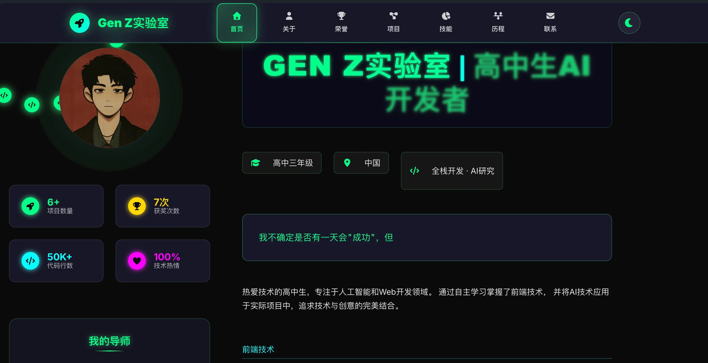 个人主页与作品集类 AI网站示例